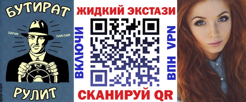 Бутират Butirat  Купить закладки  Калязин 