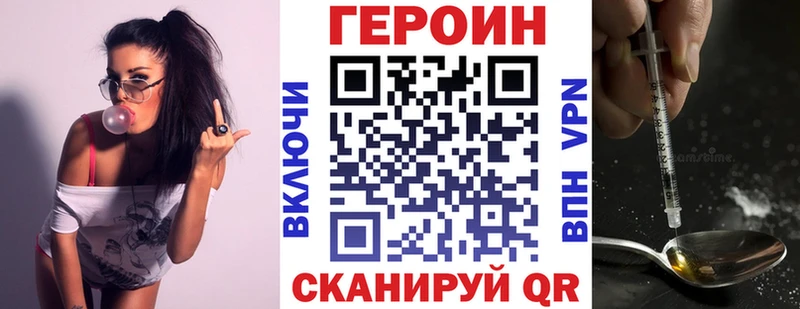 Купить закладки  Калязин  Героин белый 