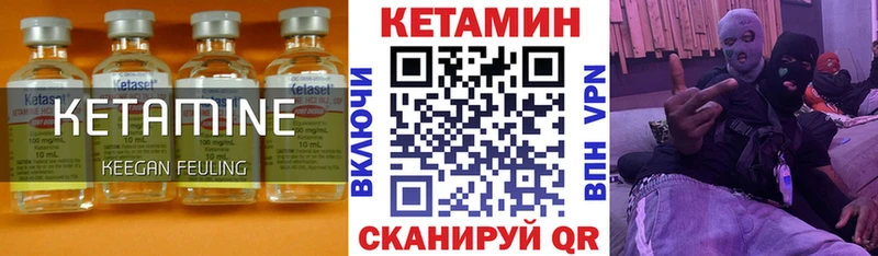 КЕТАМИН ketamine  Купить  Калязин 