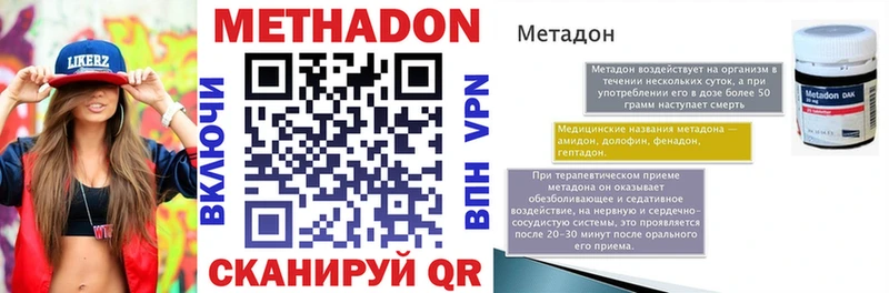Купить закладки  Калязин  Метадон кристалл 