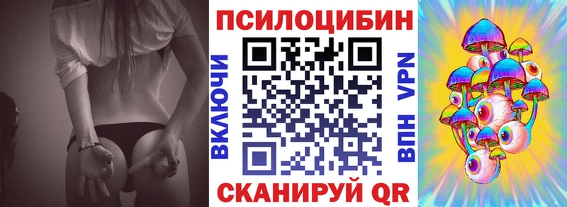 Псилоцибиновые грибы мухоморы  Купить  Калязин 